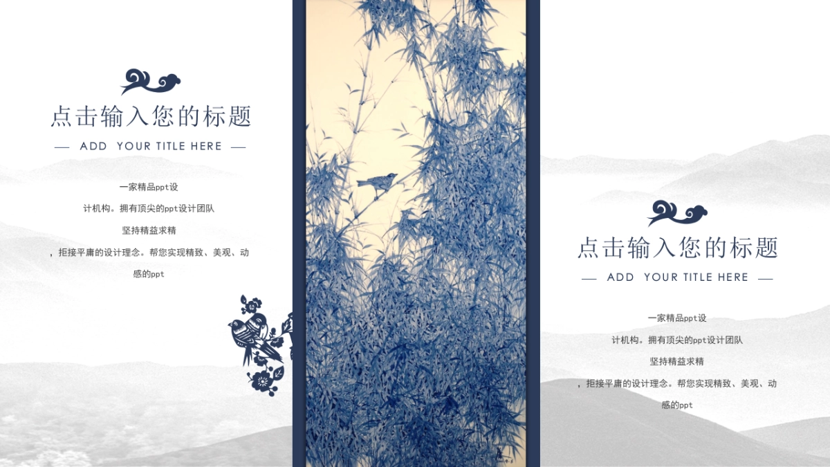 中国风PPT-杂志 (43)_第6页