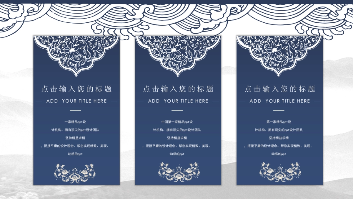 中国风PPT-杂志 (43)_第7页