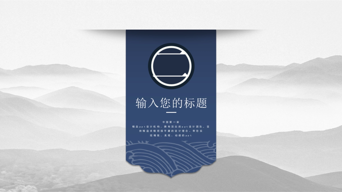 中国风PPT-杂志 (43)_第8页