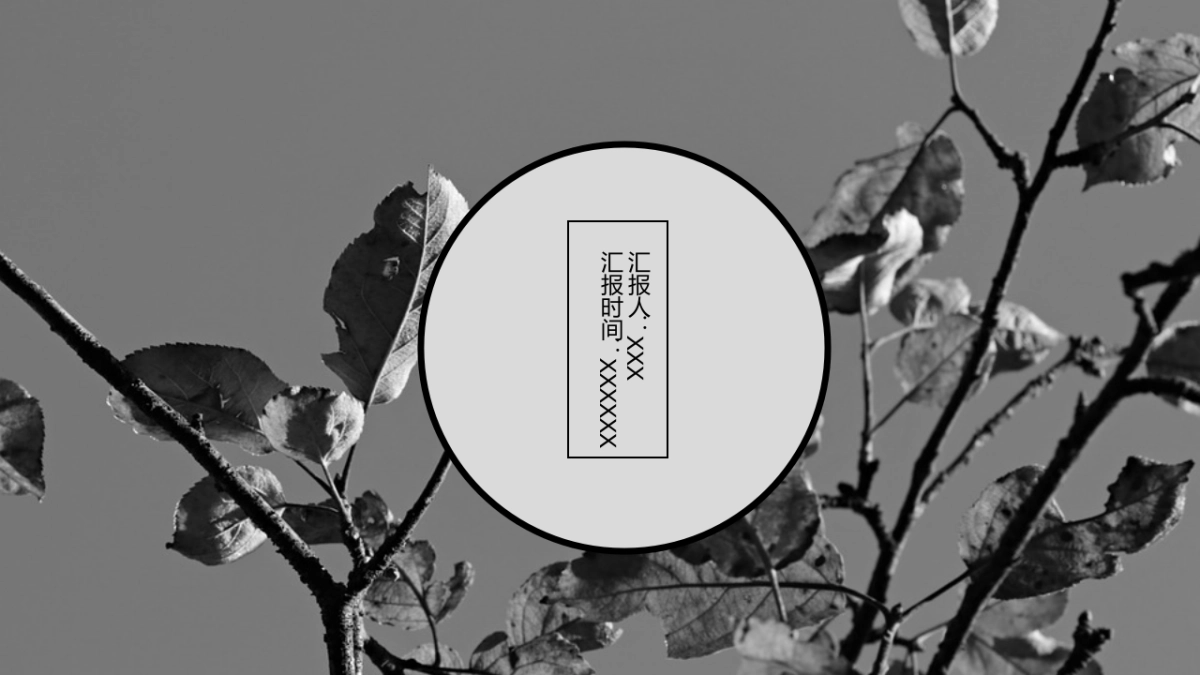 中国风PPT-杂志 (44)_第1页