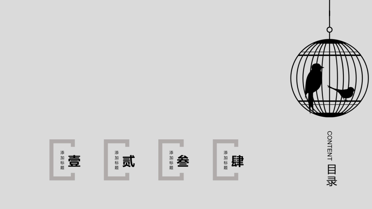 中国风PPT-杂志 (44)_第2页