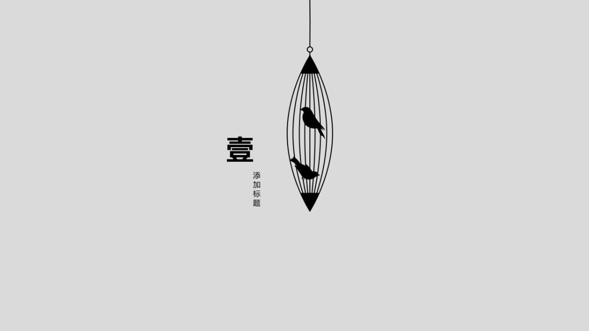 中国风PPT-杂志 (44)_第3页