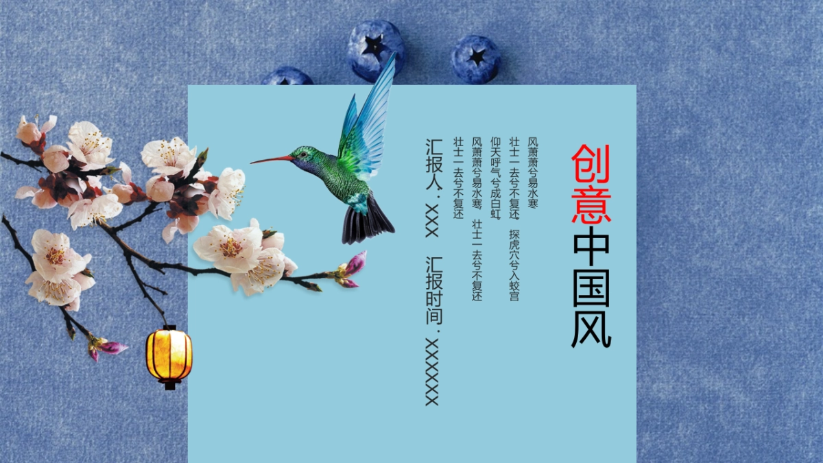 中国风PPT-杂志 (45)_第1页