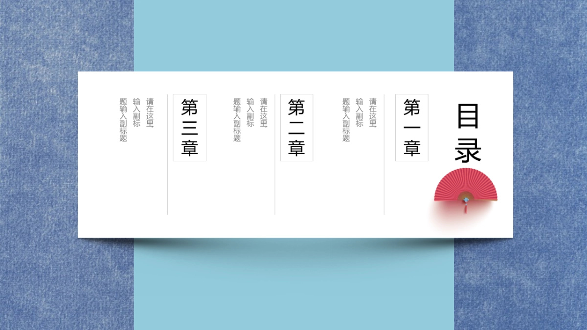 中国风PPT-杂志 (45)_第2页