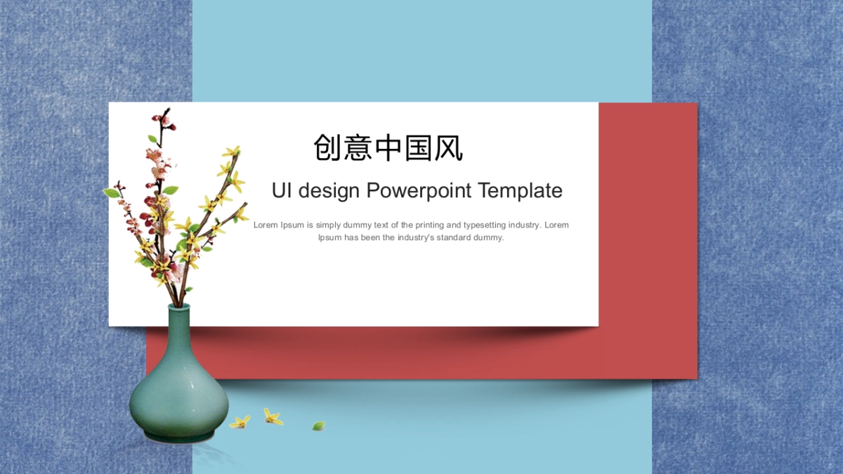 中国风PPT-杂志 (45)_第4页