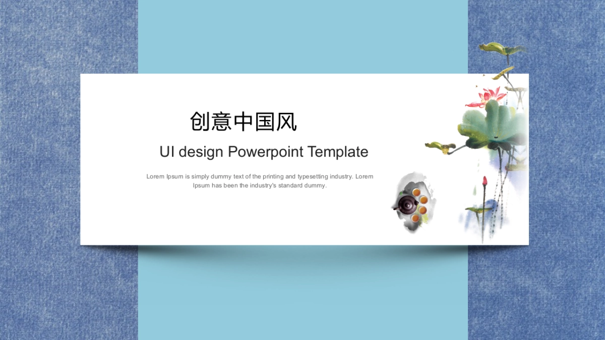 中国风PPT-杂志 (45)_第6页