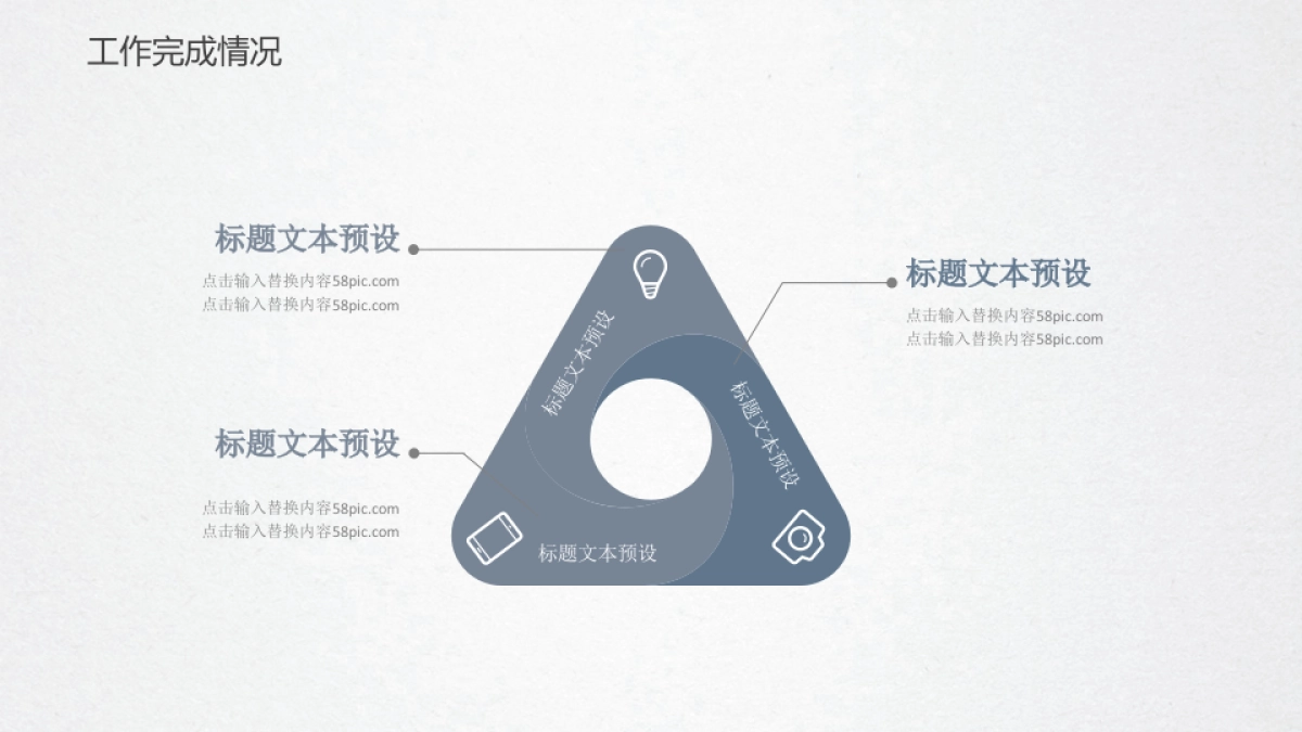 中国风PPT-杂志 (46)_第10页