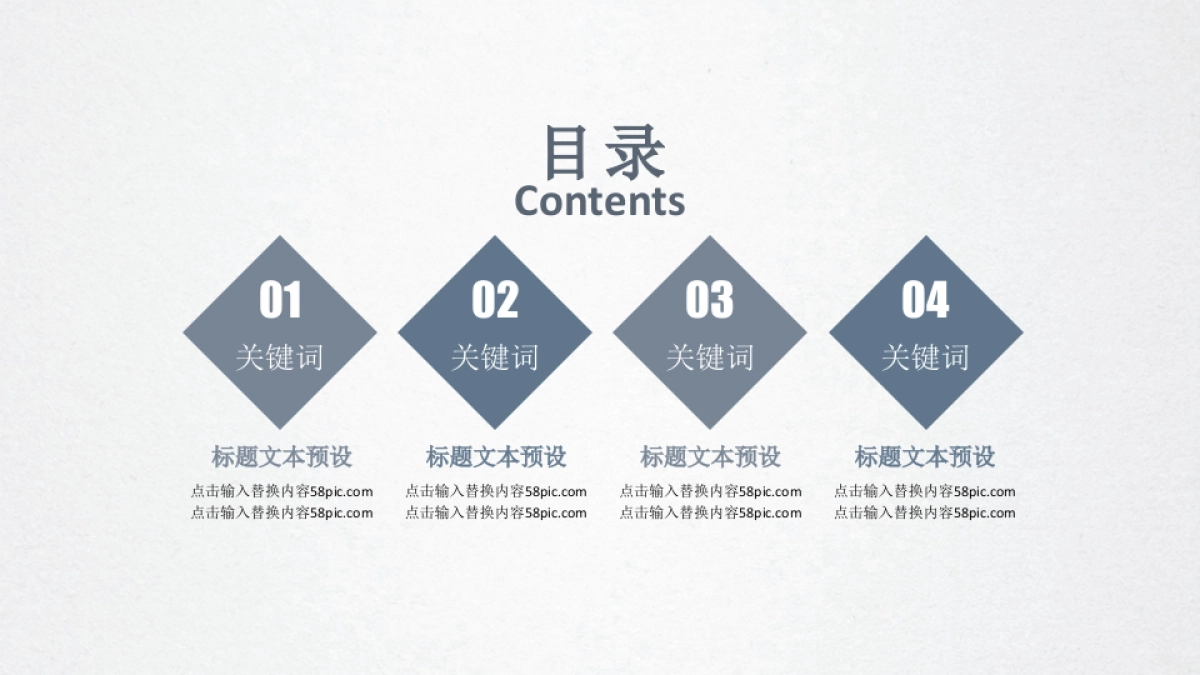 中国风PPT-杂志 (46)_第2页