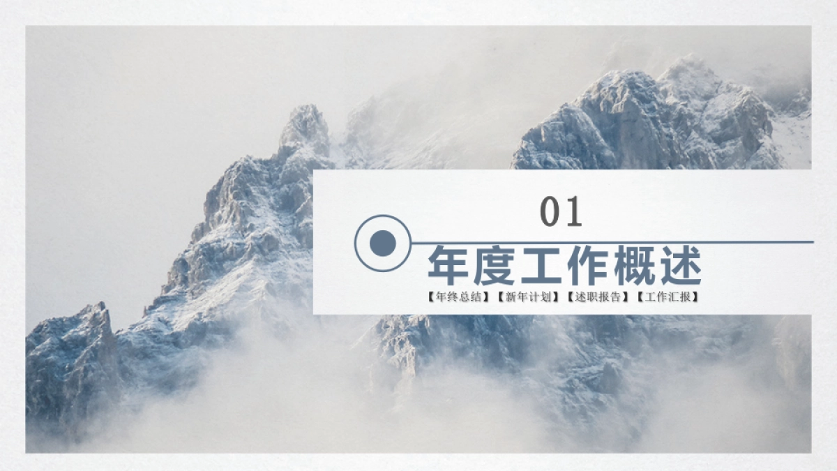 中国风PPT-杂志 (46)_第3页