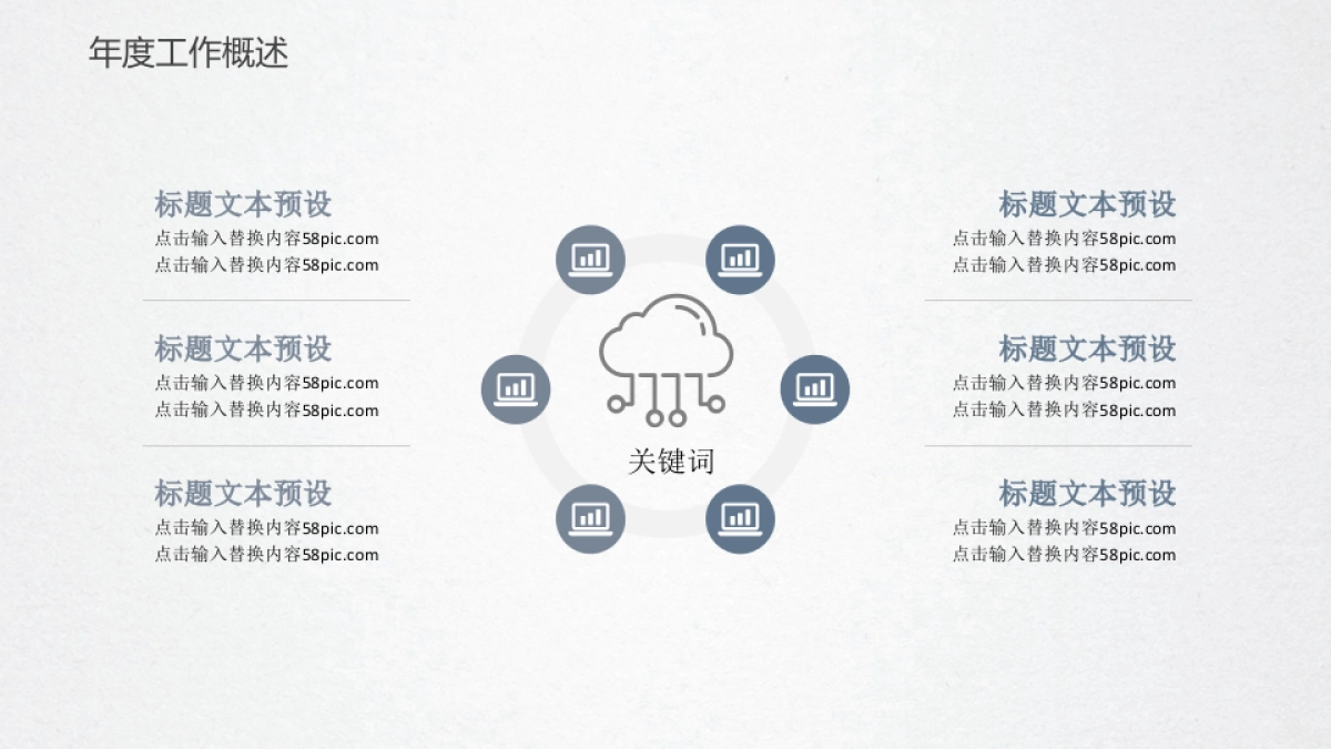 中国风PPT-杂志 (46)_第4页