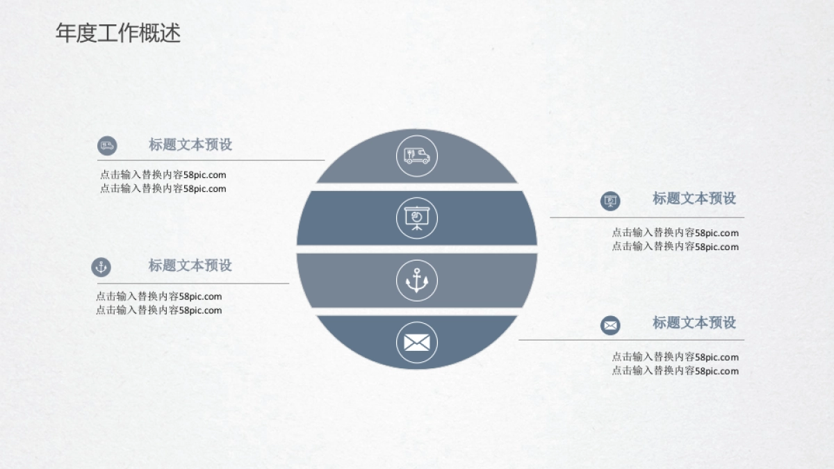 中国风PPT-杂志 (46)_第5页