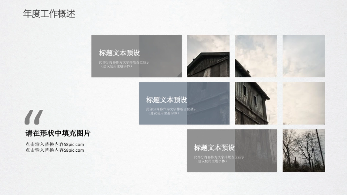 中国风PPT-杂志 (46)_第6页