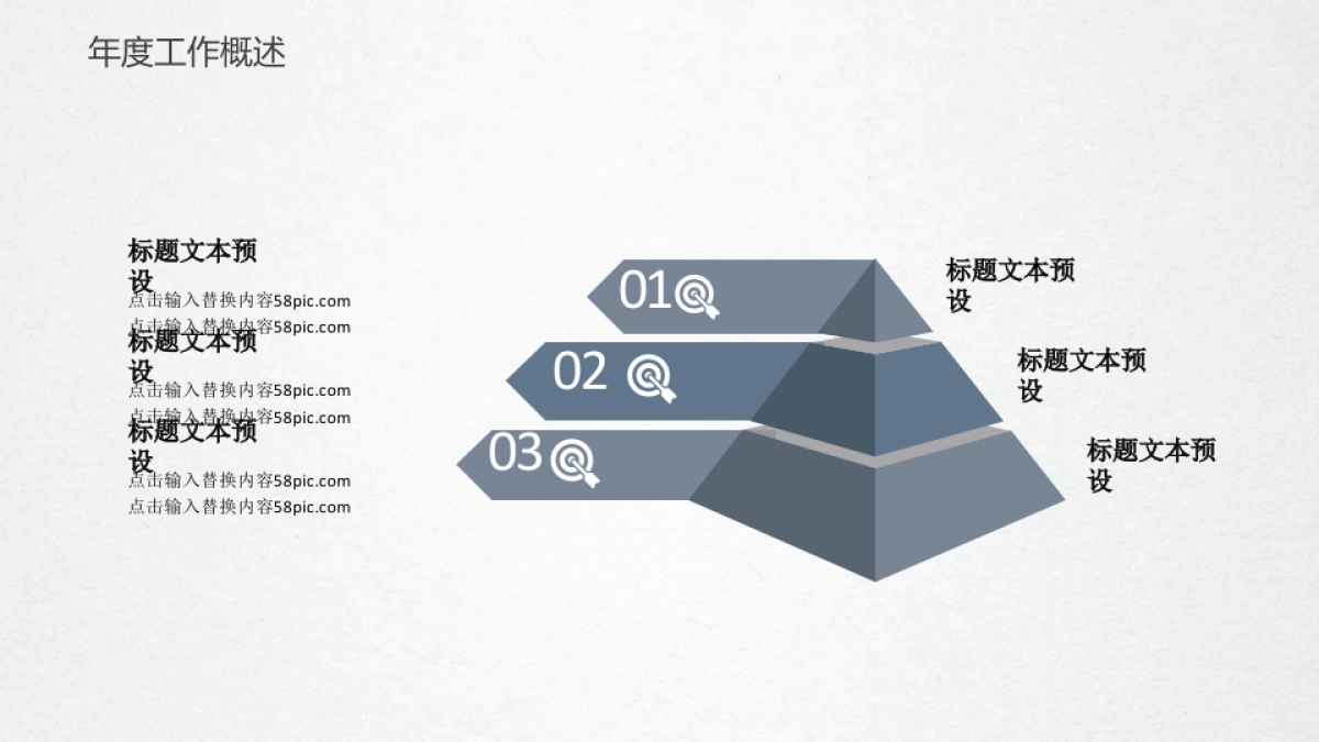 中国风PPT-杂志 (46)_第7页