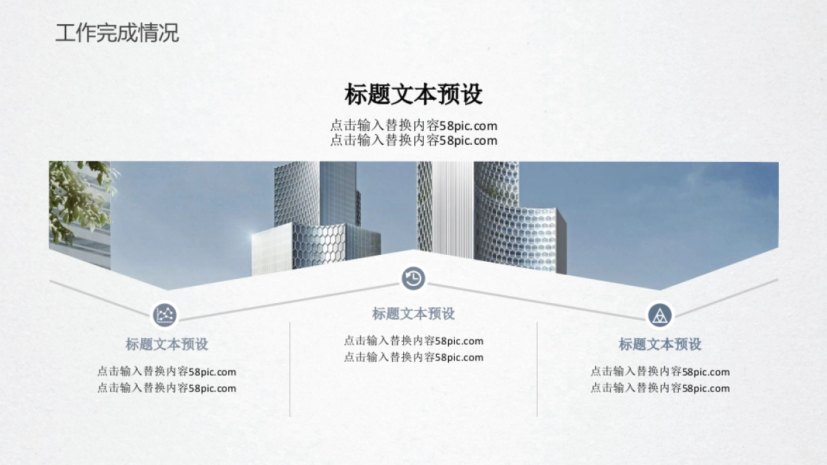 中国风PPT-杂志 (46)_第9页