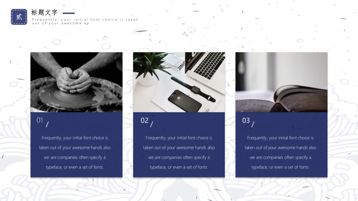 中国风PPT-杂志 (47)_第10页