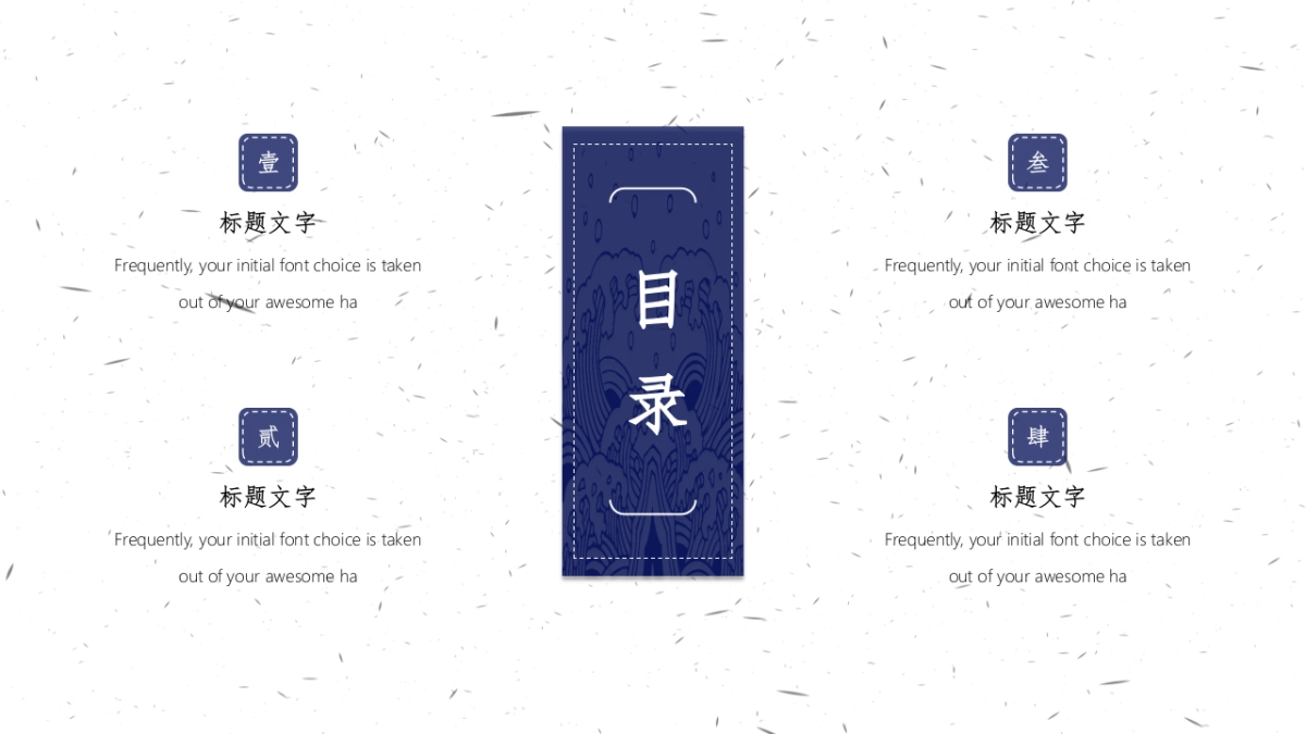 中国风PPT-杂志 (47)_第2页