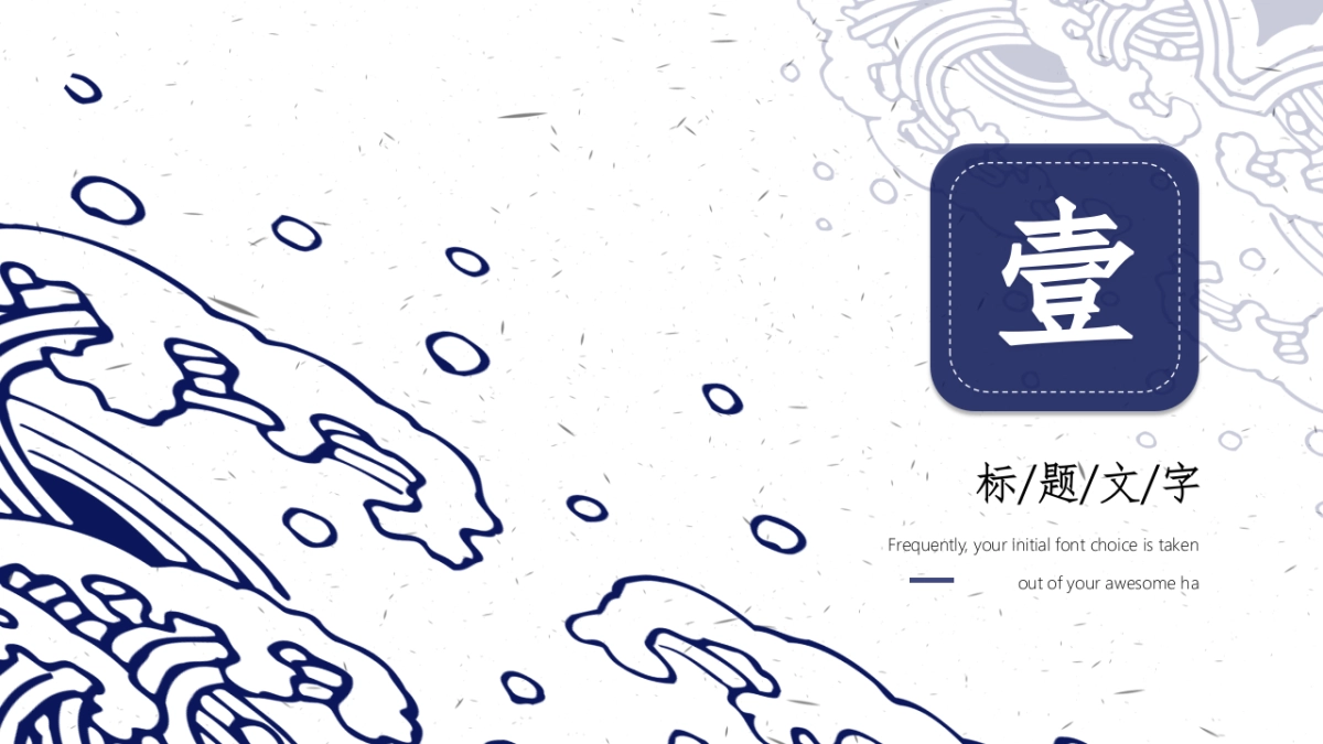 中国风PPT-杂志 (47)_第3页