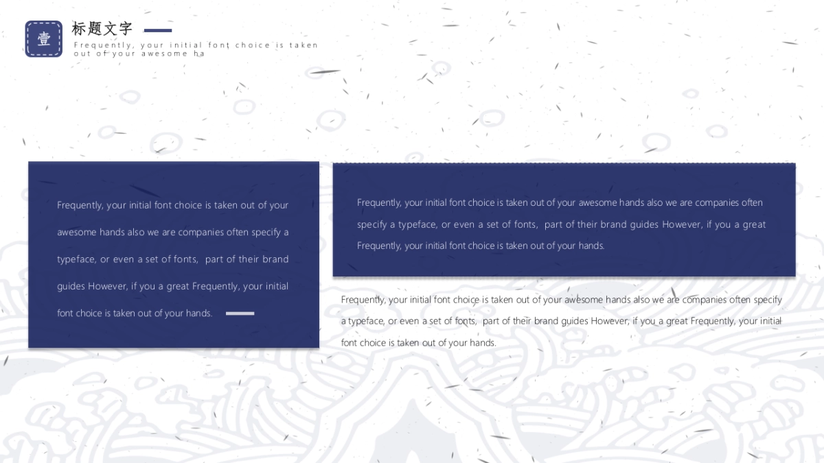 中国风PPT-杂志 (47)_第4页