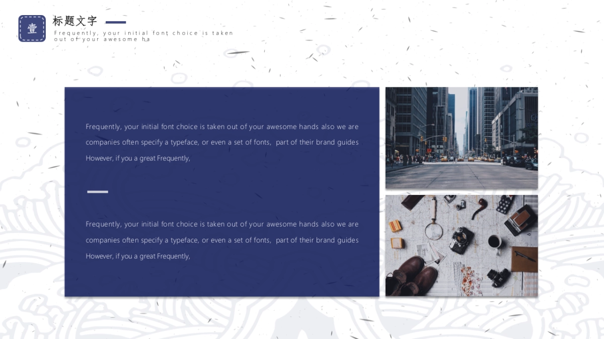 中国风PPT-杂志 (47)_第5页