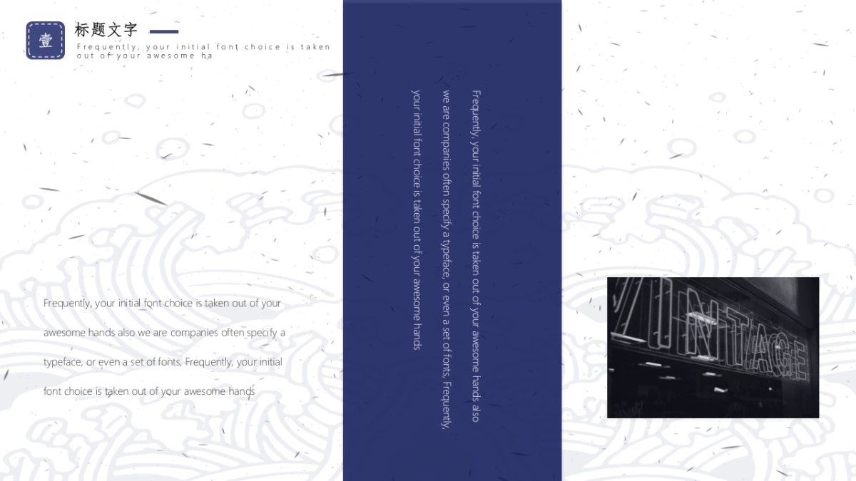 中国风PPT-杂志 (47)_第6页