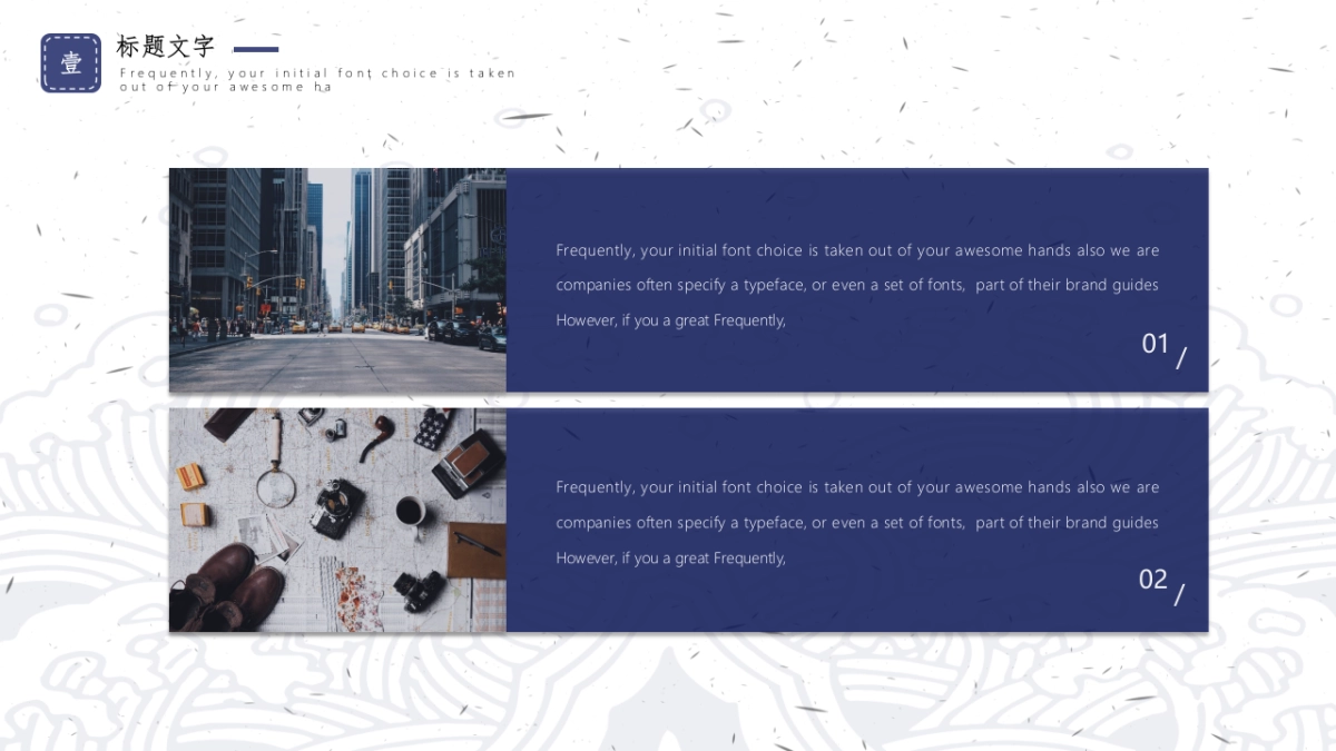 中国风PPT-杂志 (47)_第7页