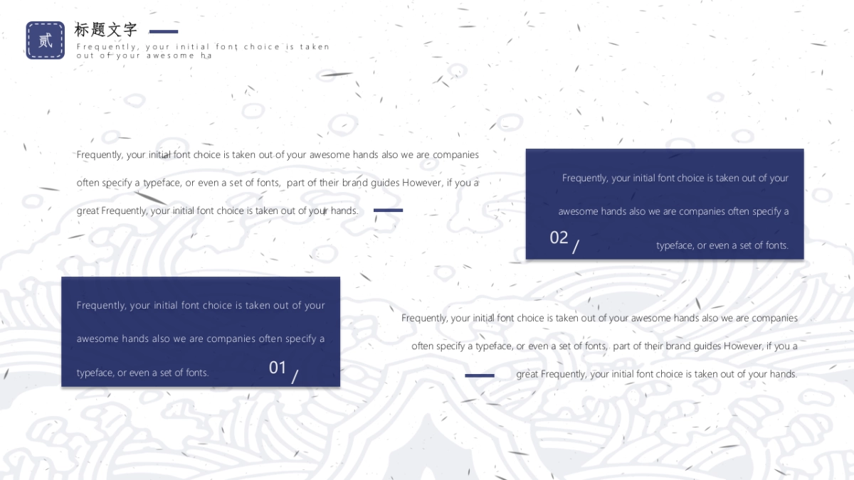 中国风PPT-杂志 (47)_第9页