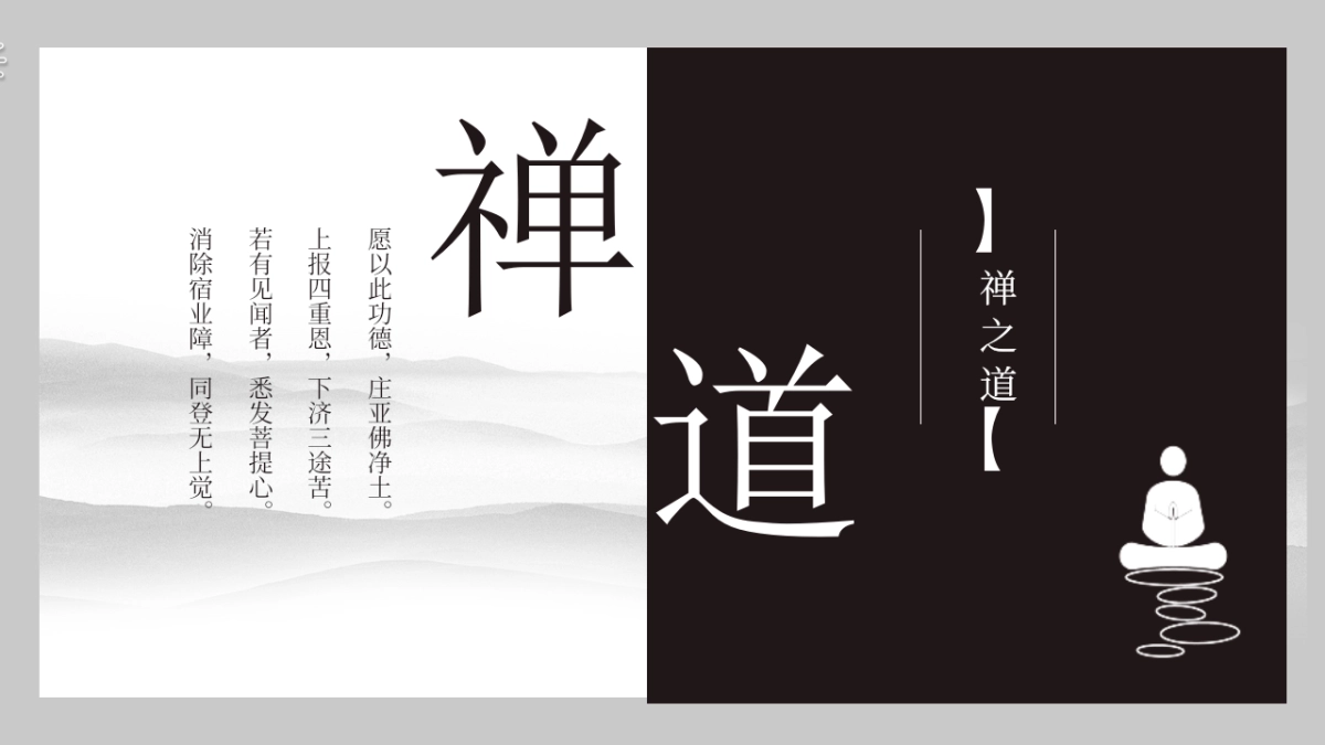 中国风PPT-杂志 (48)_第1页