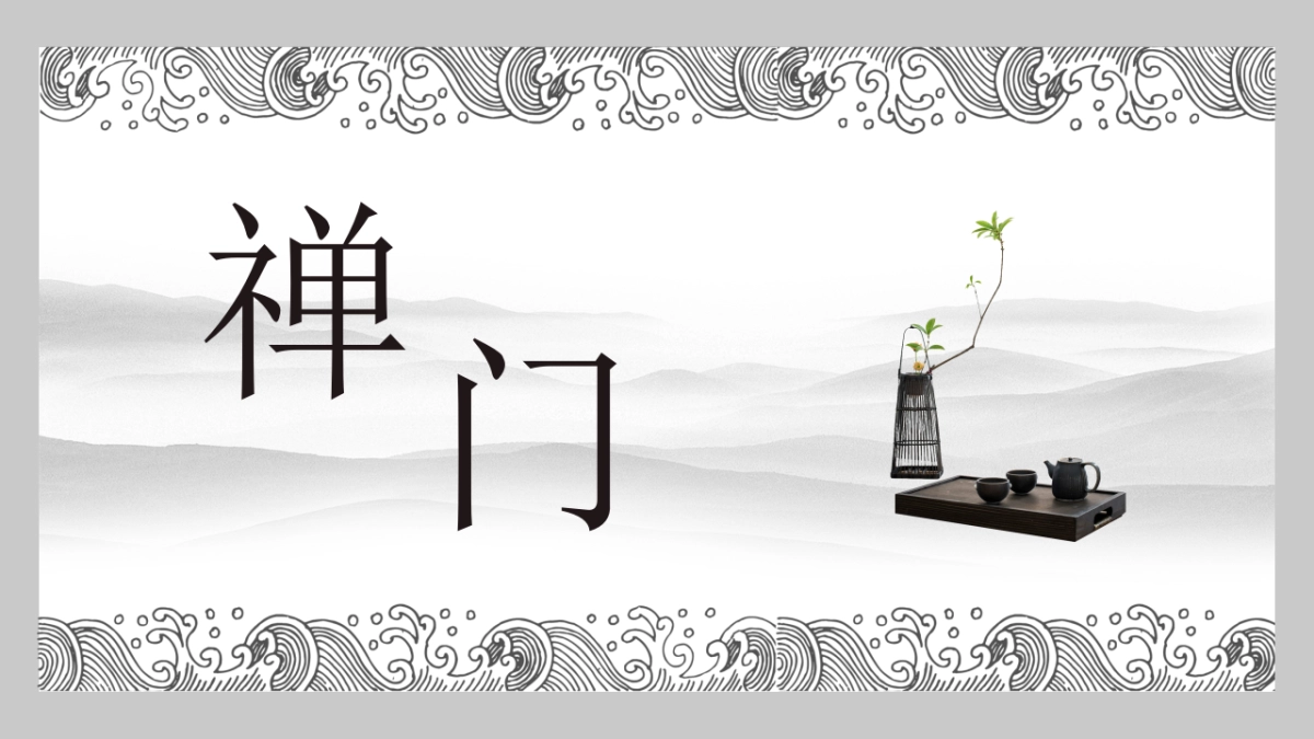 中国风PPT-杂志 (48)_第10页