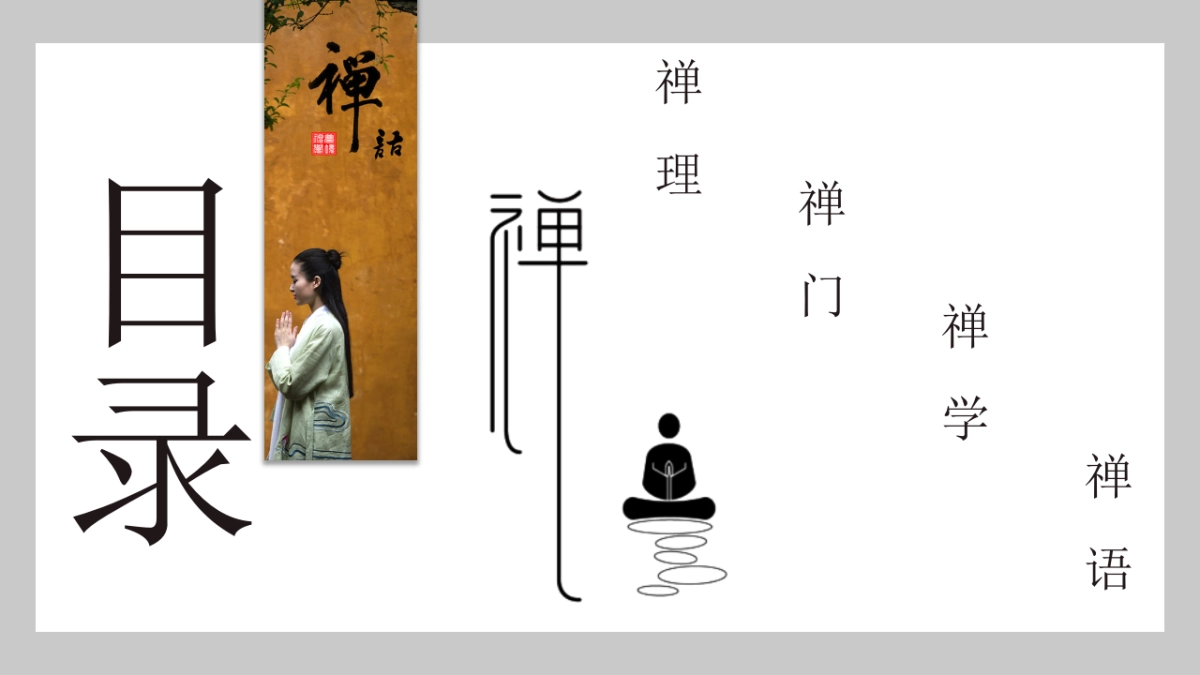 中国风PPT-杂志 (48)_第2页