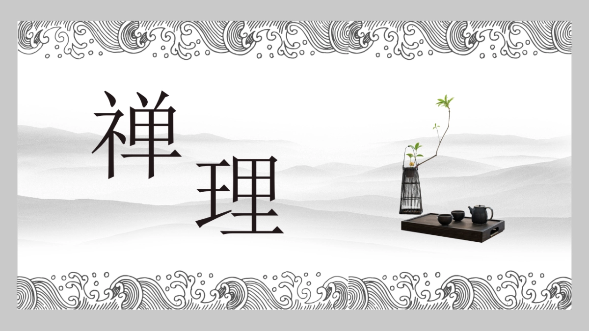 中国风PPT-杂志 (48)_第3页