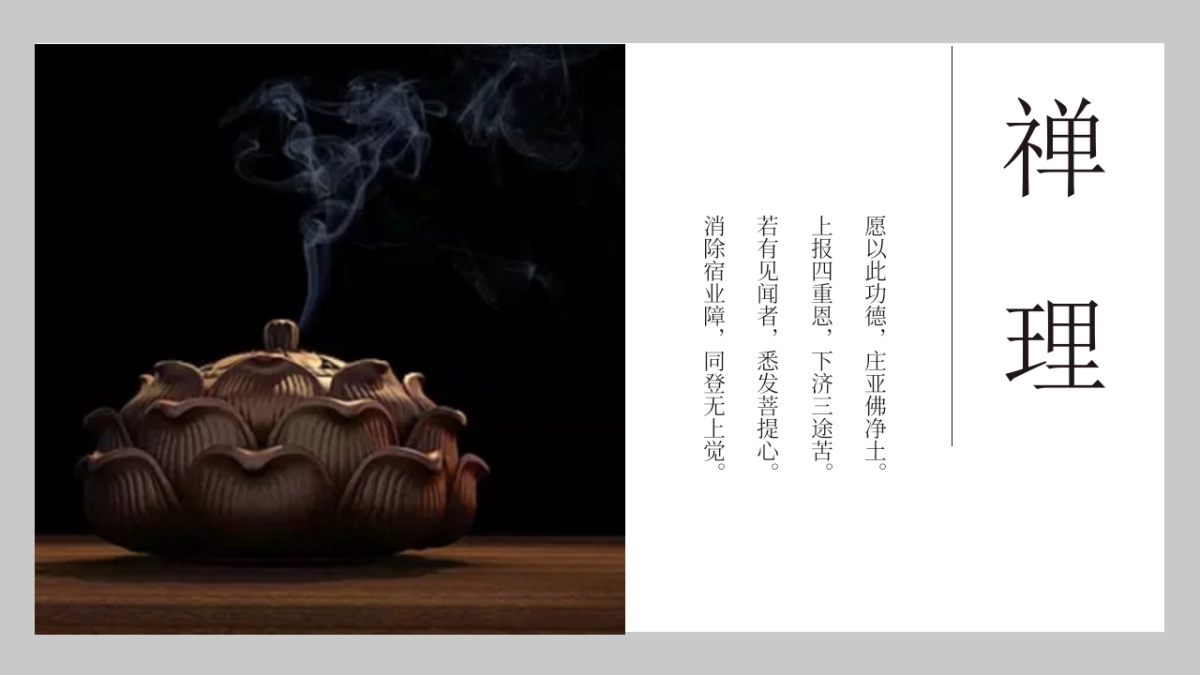 中国风PPT-杂志 (48)_第4页