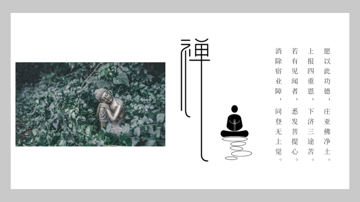 中国风PPT-杂志 (48)_第5页