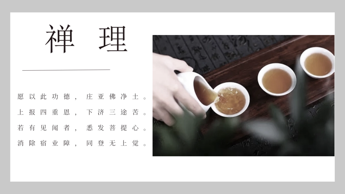 中国风PPT-杂志 (48)_第6页