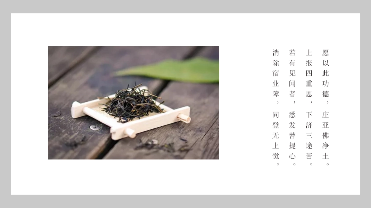 中国风PPT-杂志 (48)_第8页