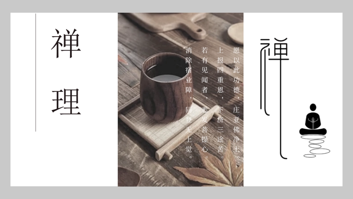 中国风PPT-杂志 (48)_第9页