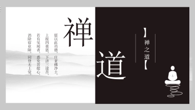 中国风PPT-杂志 (48)