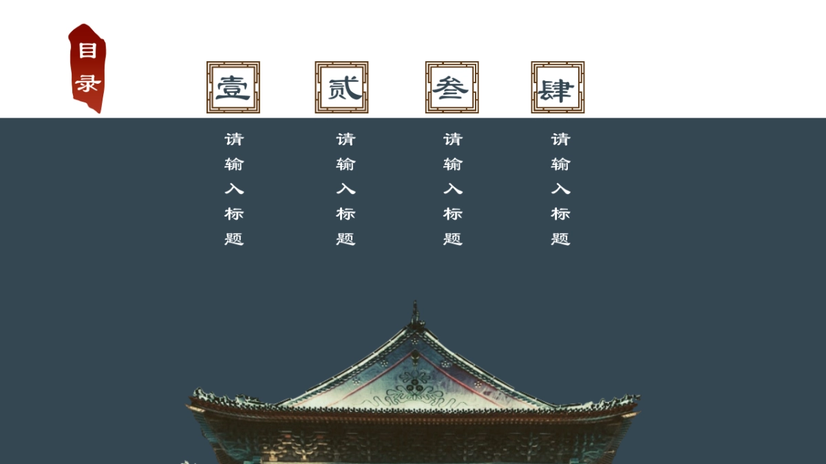 中国风PPT-杂志 (49)_第2页