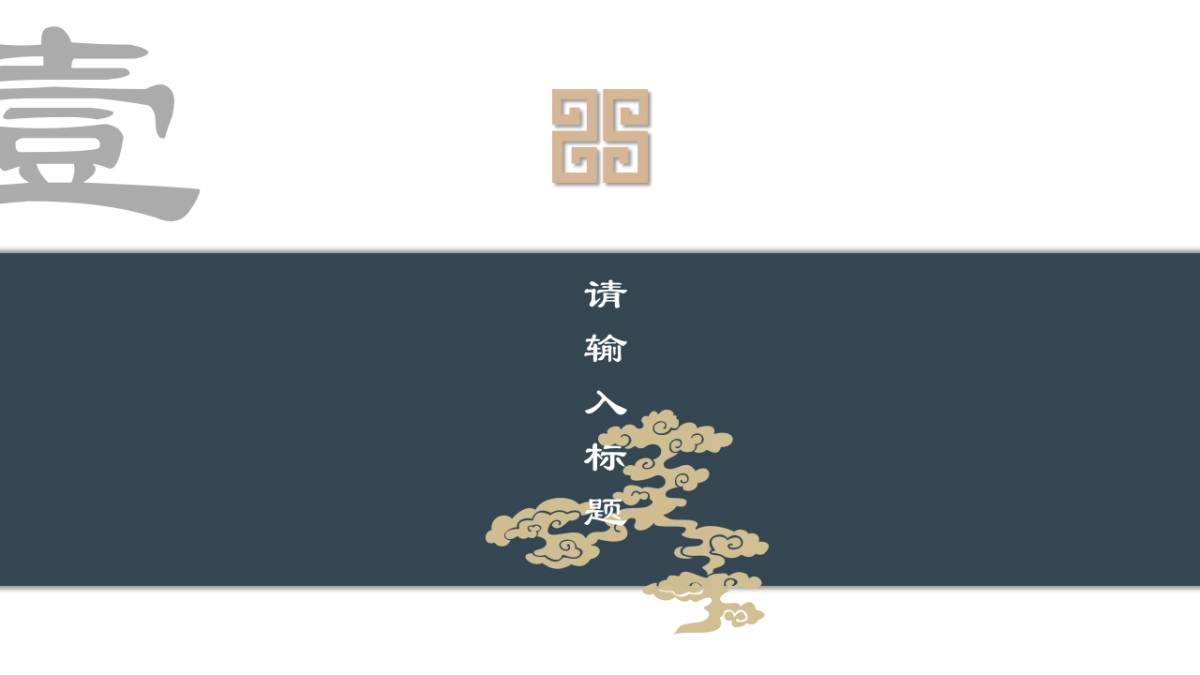 中国风PPT-杂志 (49)_第3页