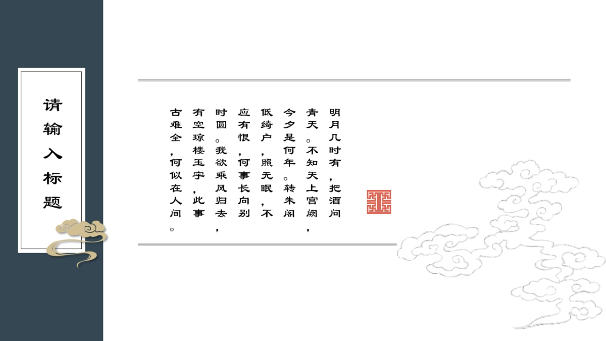 中国风PPT-杂志 (49)_第4页
