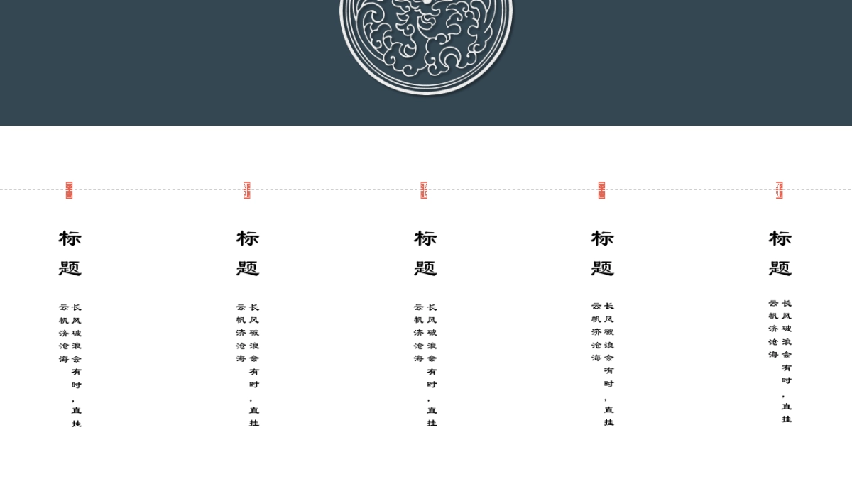 中国风PPT-杂志 (49)_第5页