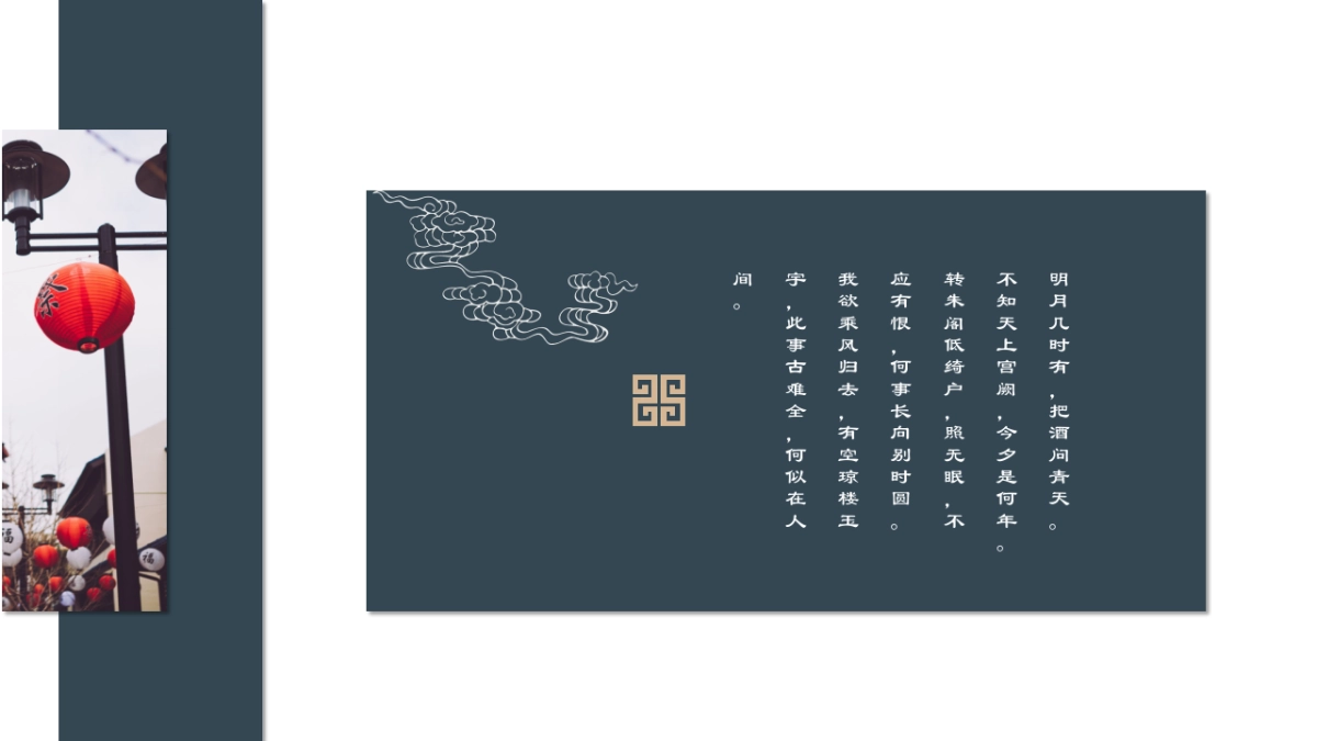 中国风PPT-杂志 (49)_第6页