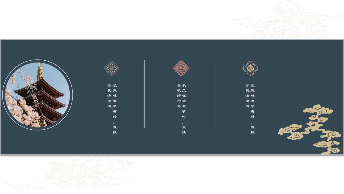 中国风PPT-杂志 (49)_第7页