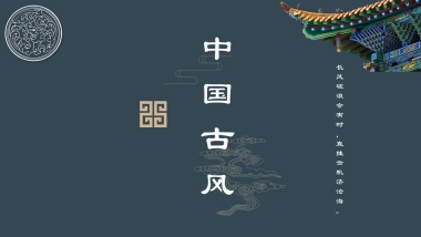 中国风PPT-杂志 (49)