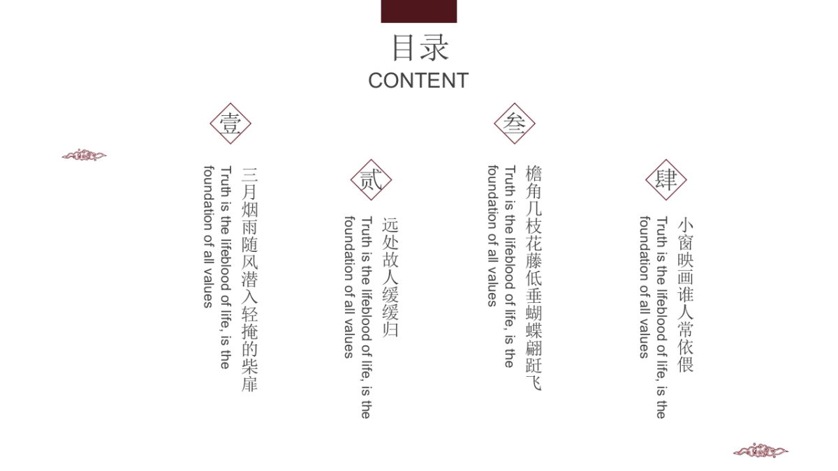 中国风PPT-杂志 (50)_第2页