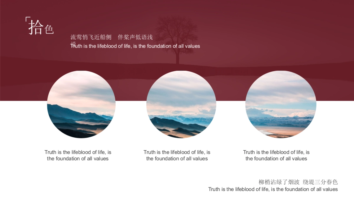 中国风PPT-杂志 (50)_第5页