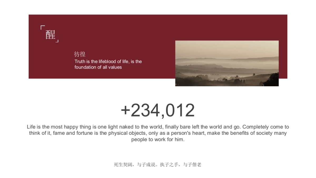 中国风PPT-杂志 (50)_第6页