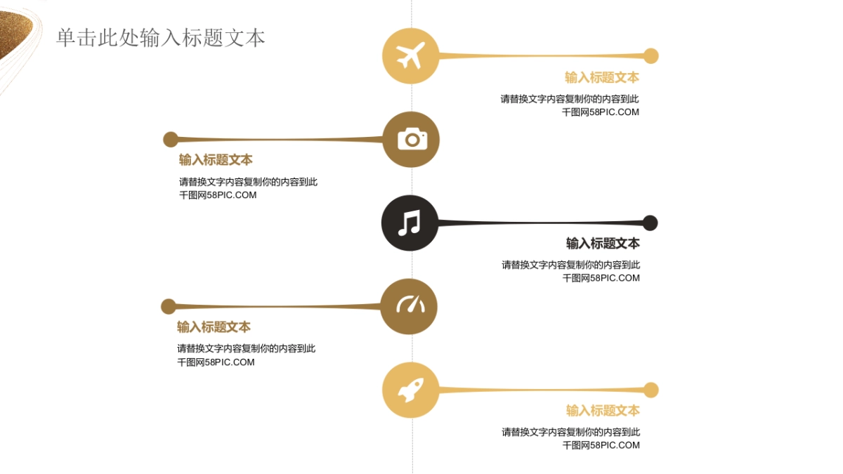 中国风PPT-杂志 (51)_第10页
