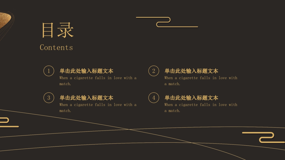 中国风PPT-杂志 (51)_第2页