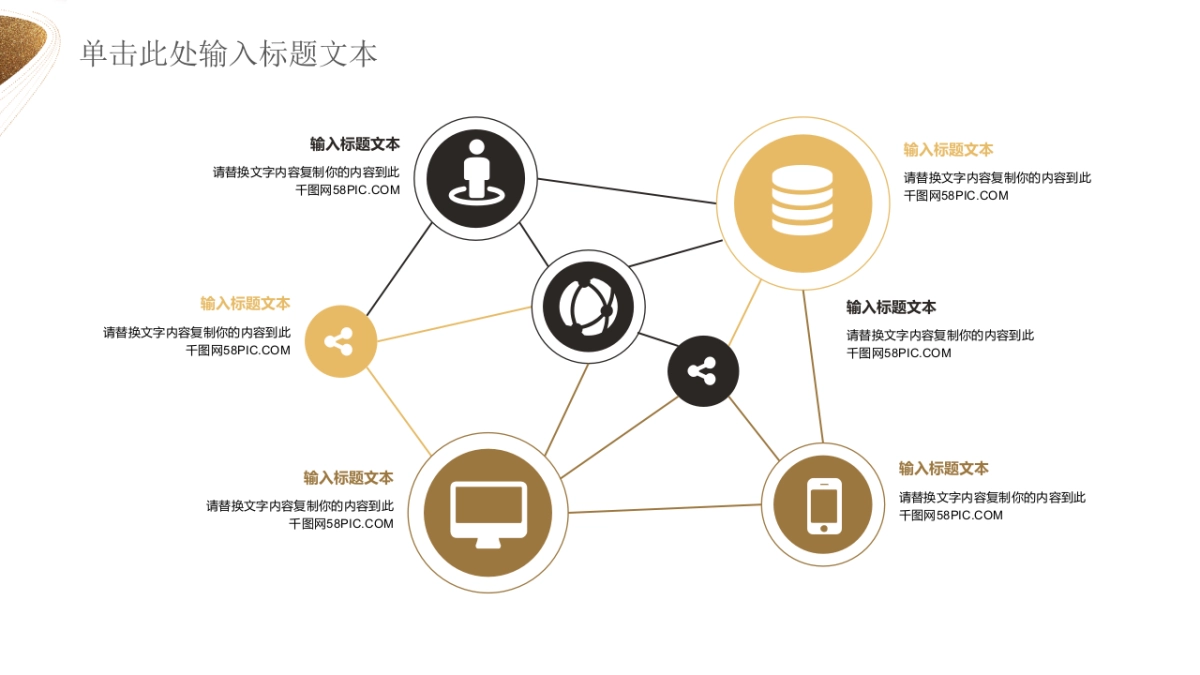 中国风PPT-杂志 (51)_第4页