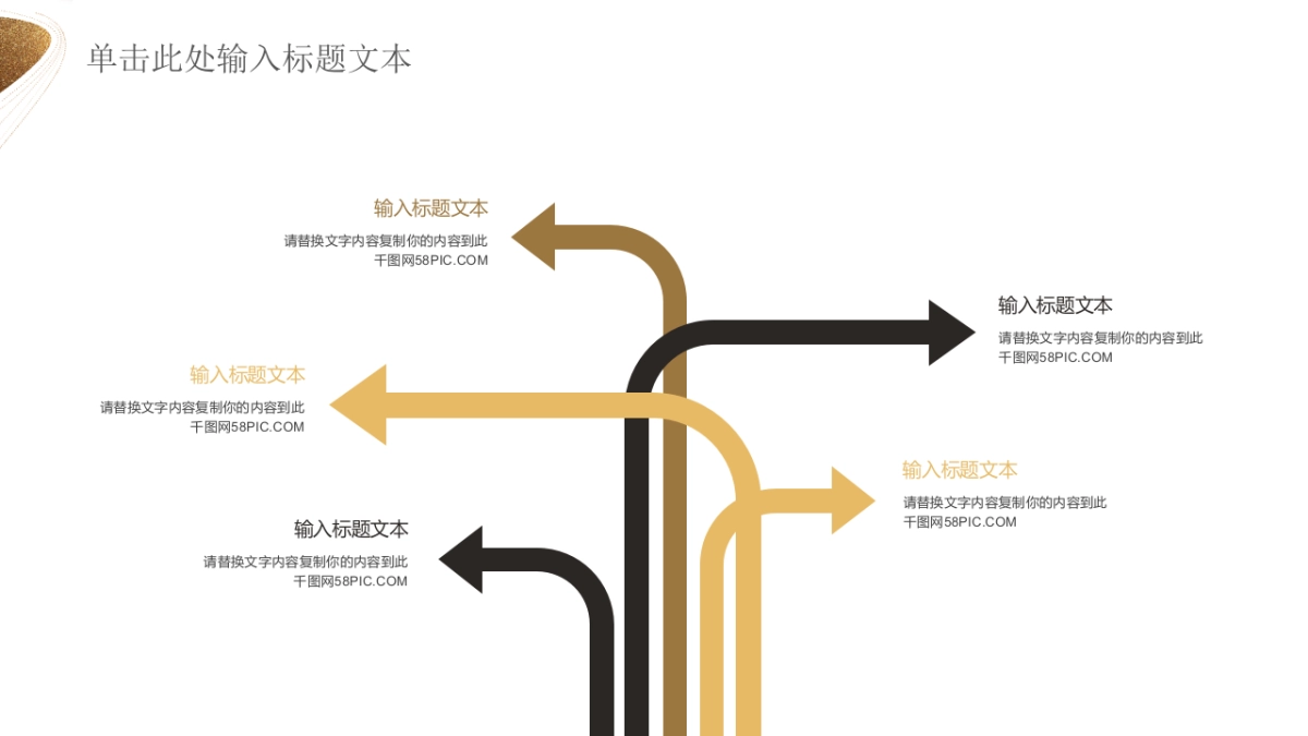 中国风PPT-杂志 (51)_第5页
